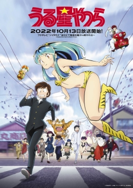 Urusei Yatsura 2022 visual