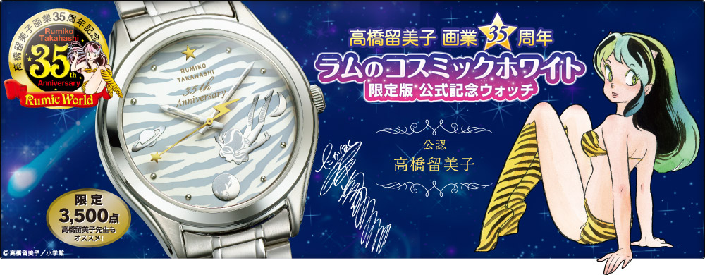 Werbung für Armbanduhr
